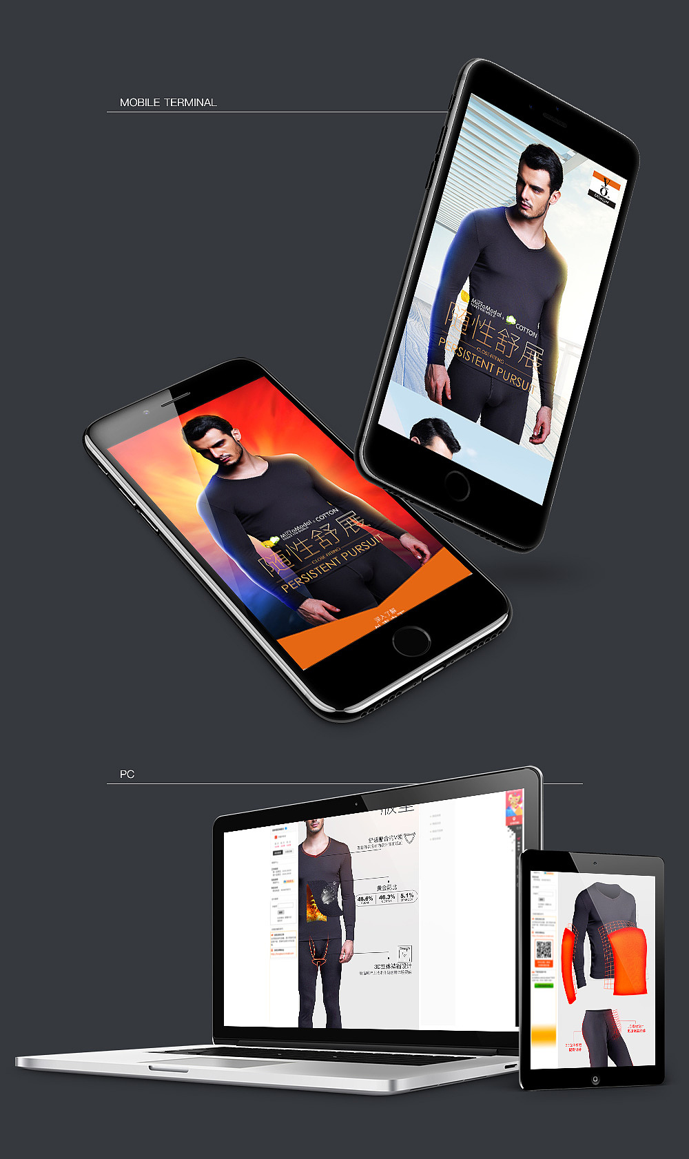 保暖内衣套装详情页（图ZOTA2NzA4NjQ=） - 电商 - 站酷设计师MNHLI原创素材 - 站酷ZCOOL