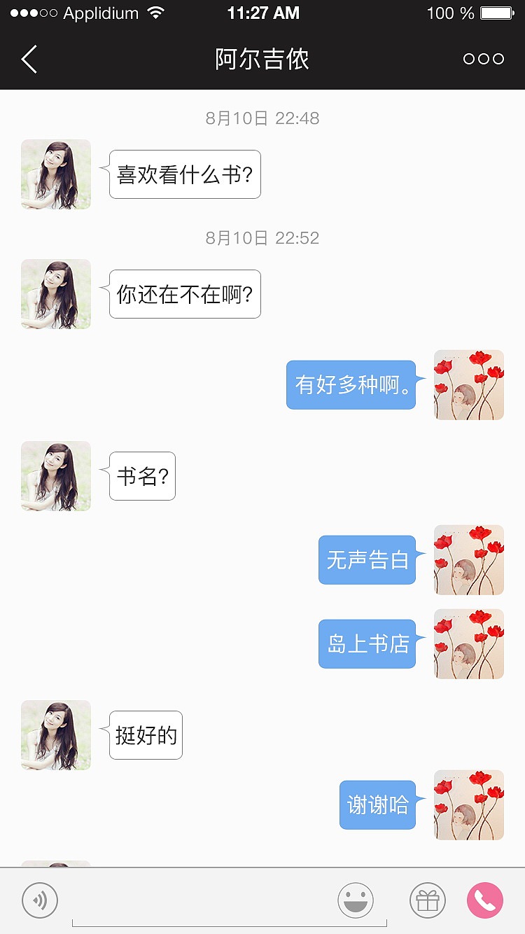 口袋恋人社交移动APP有限公司（图ZOTY2MTEyMjg=） - APP界面 - 站酷设计师ForeverAh原创素材 - 站酷ZCOOL