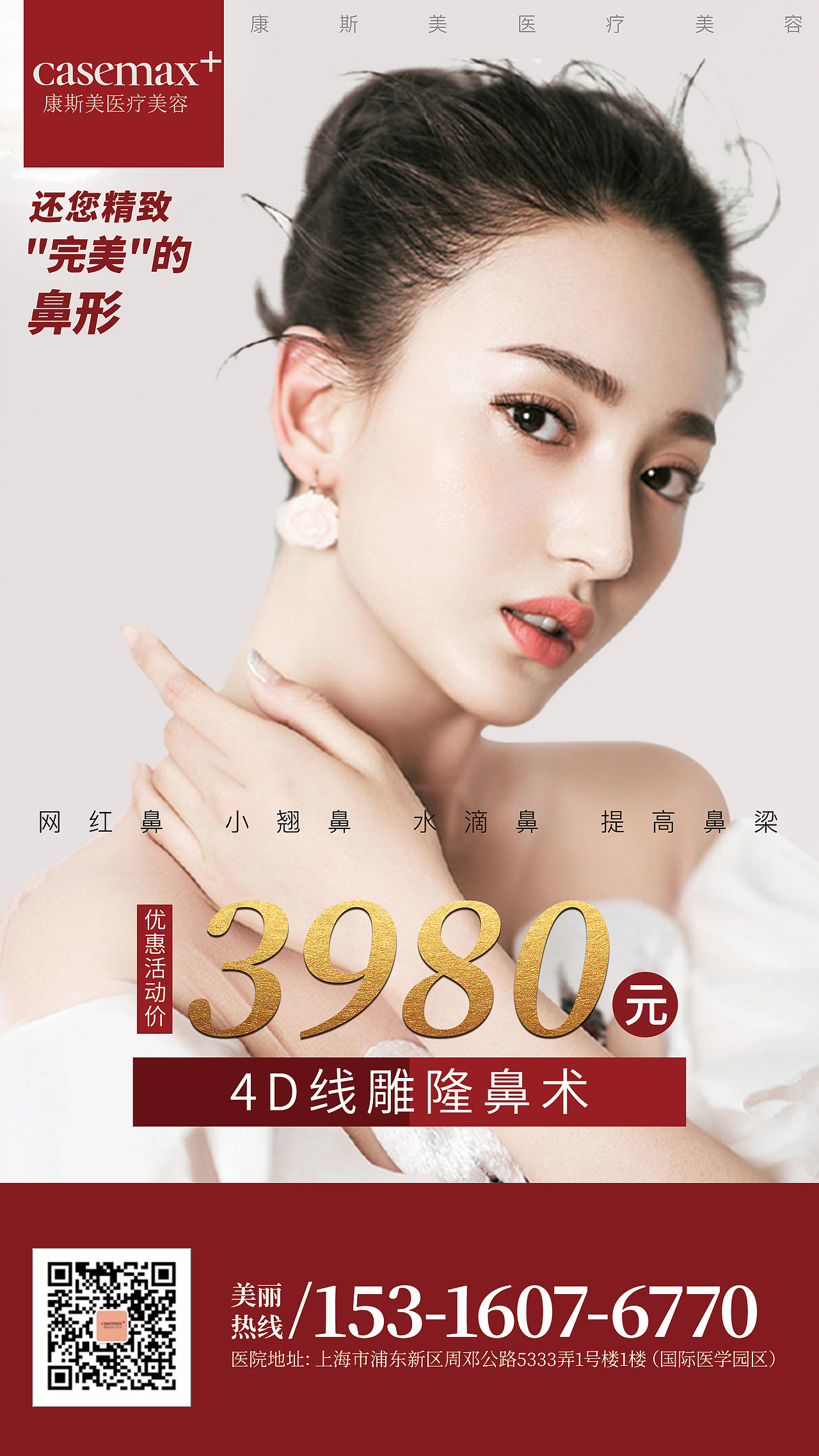 医美海报（图ZMTg4NTU0NjU2） - 海报 - 站酷设计师LYliying原创素材 - 站酷ZCOOL