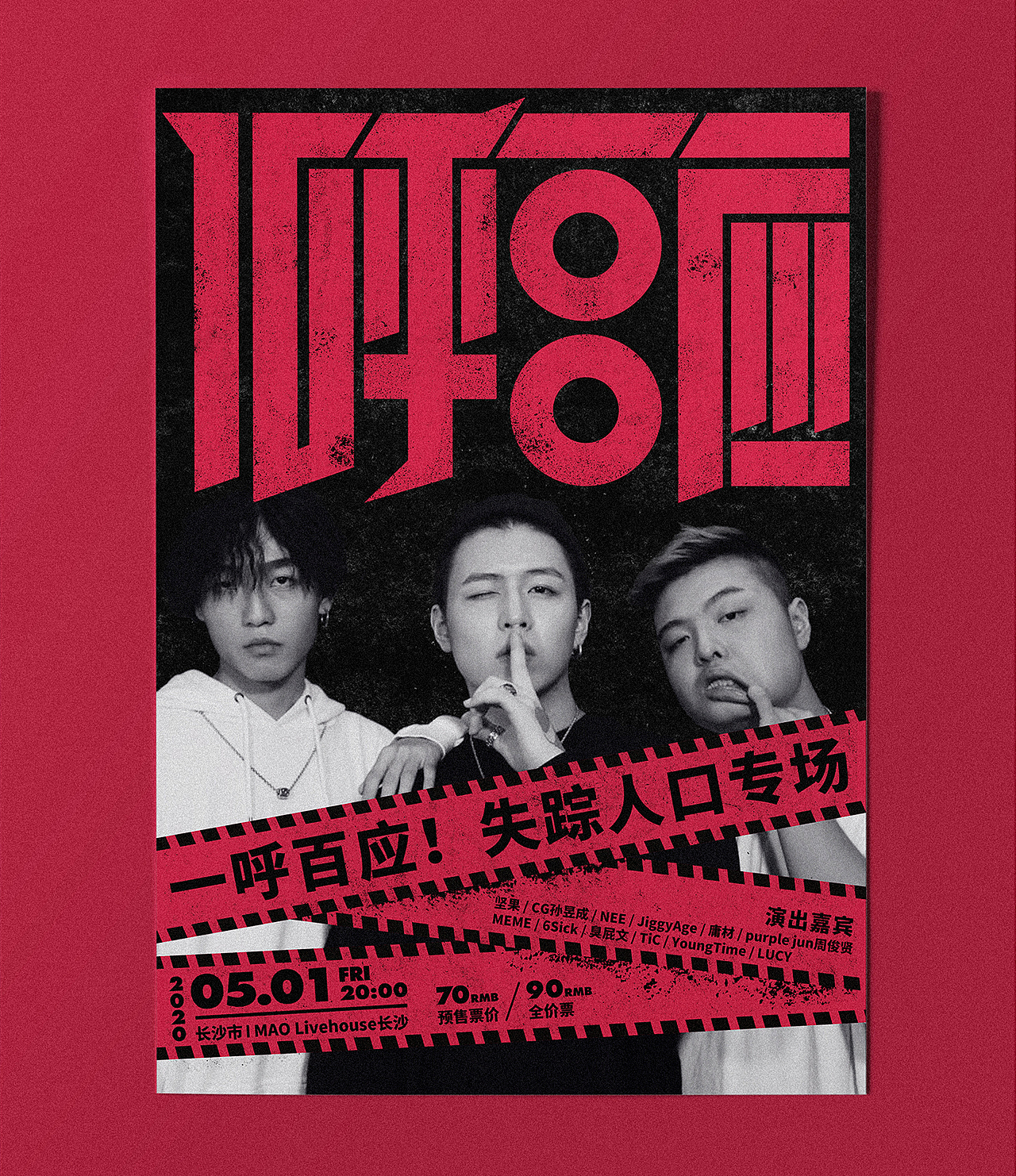 近期海报整理合集02