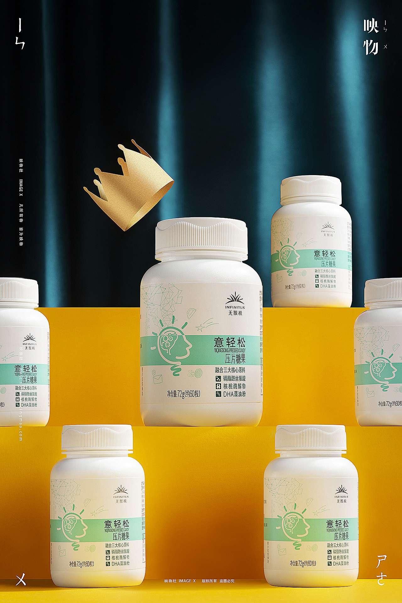 电商产品摄影 | 无限极意轻松 x 映物社