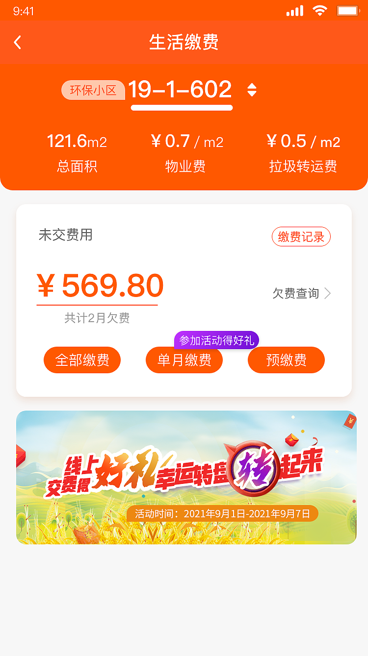 小钥匙APP改版（图ZMjc3NjQ2MDA0） - APP界面 - 站酷设计师gracemiao原创素材 - 站酷ZCOOL