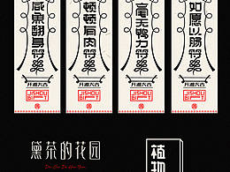 2021字体设计总结