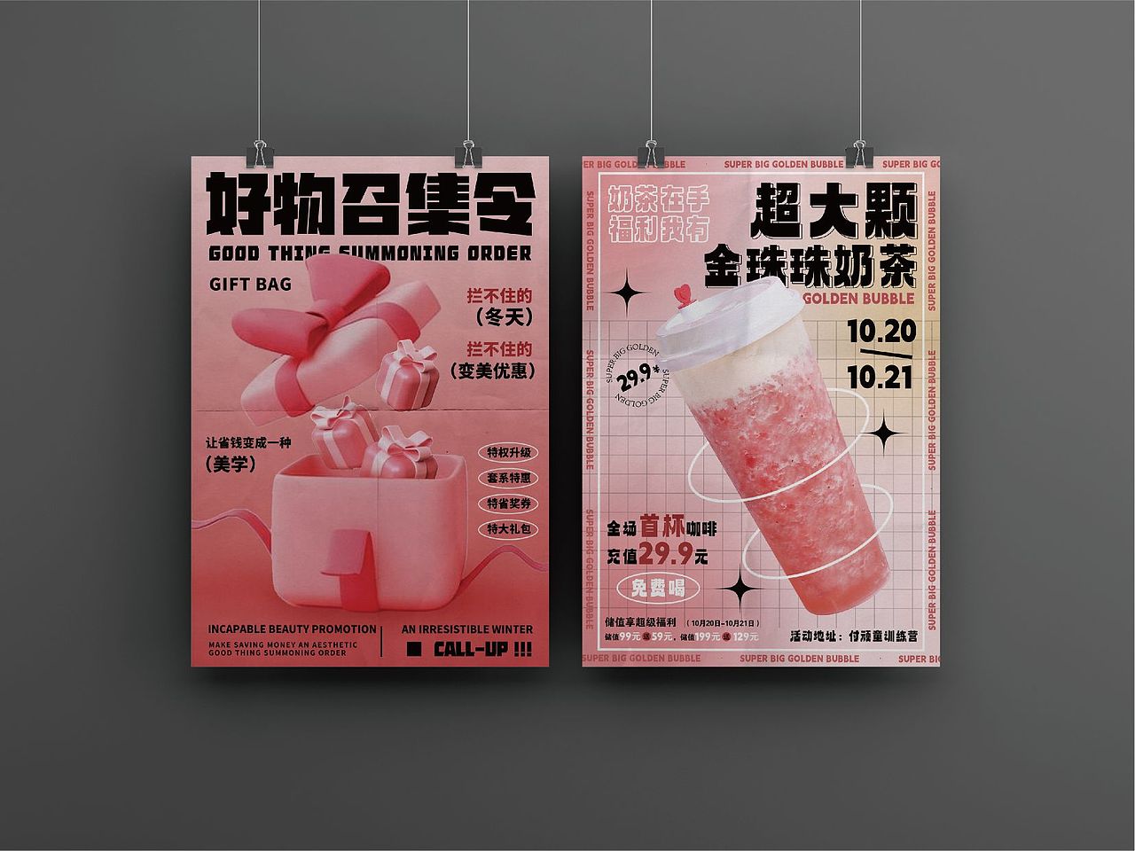2022海报设计（图ZMzI3MDY4OTYw） - 海报 - 站酷设计师子不語DESIGN原创素材 - 站酷ZCOOL