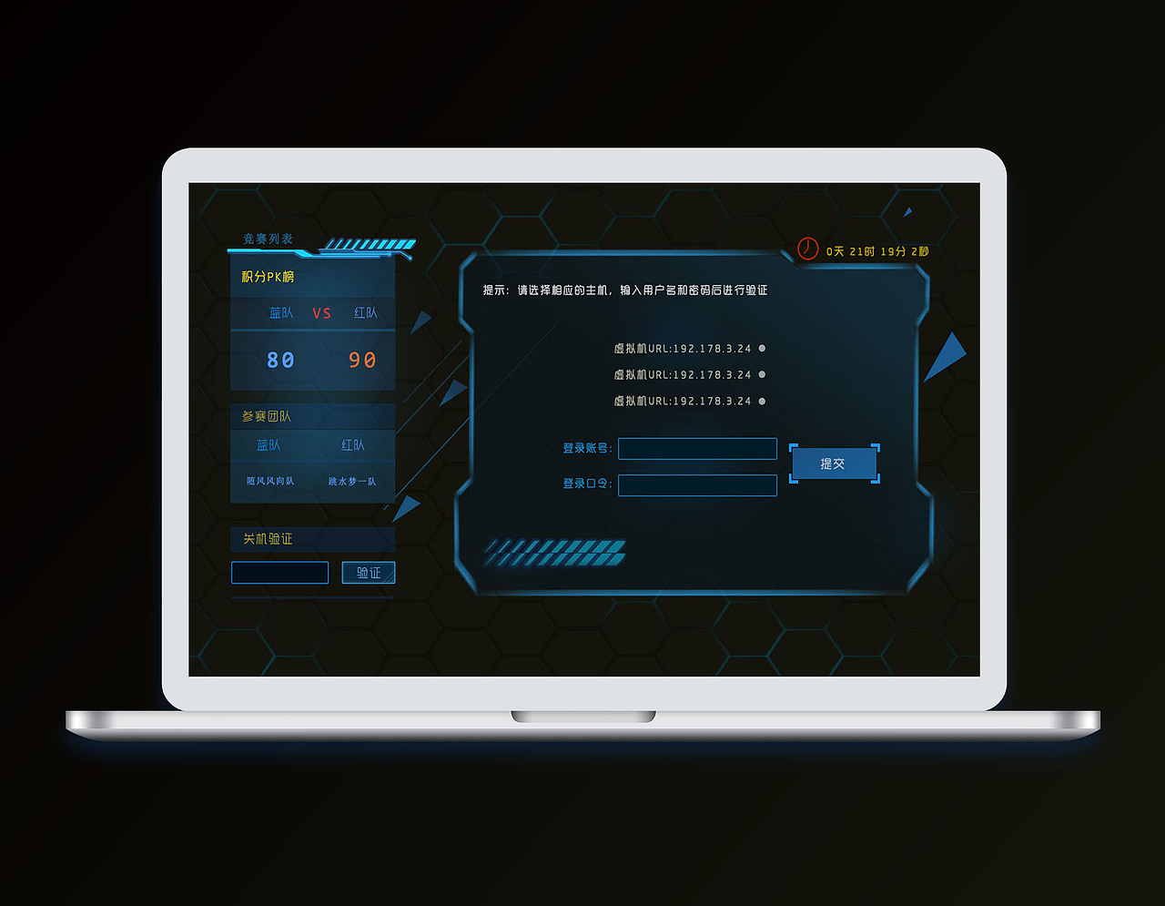 科技感答题页面（图ZODc4NDQ5MjQ=） - 软件界面 - 站酷设计师面包很好看原创素材 - 站酷ZCOOL