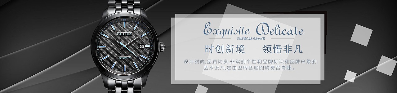 手表Banner（图ZODgxMTQ3MjQ=） - 运营设计 - 站酷设计师狼吻香烟原创素材 - 站酷ZCOOL
