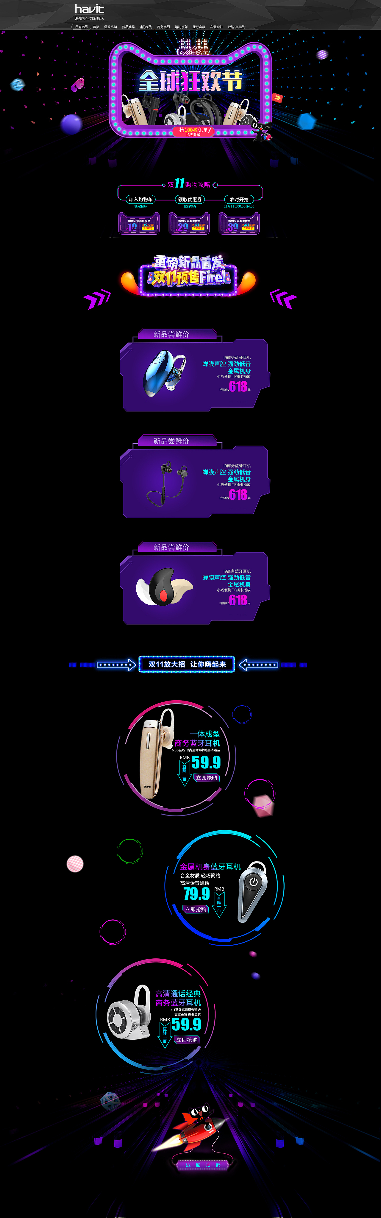 店铺首页（图ZMTA3MzQ3NDIw） - 电商 - 站酷设计师RUI不可挡原创素材 - 站酷ZCOOL