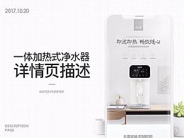 3C详情页设计