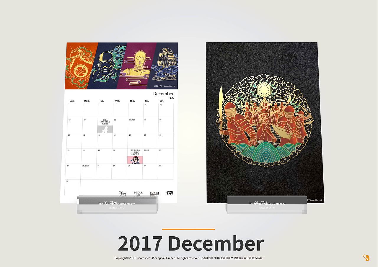 Disney 迪士尼2018年台历_不一般的迪士尼印象（图ZMTI2NzA3MDA4） - 生活用品 - 站酷设计师悟奇文化创意原创素材 - 站酷ZCOOL
