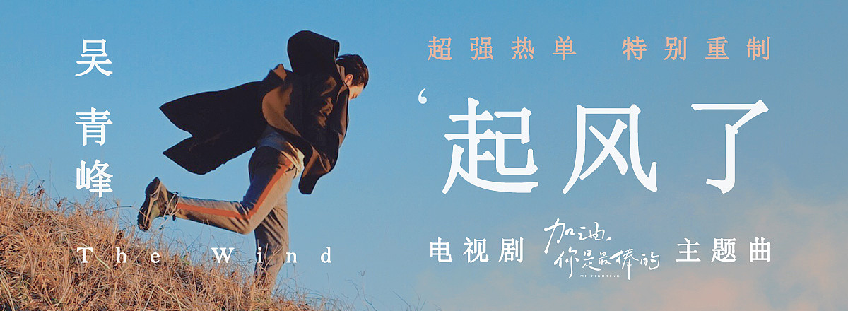 网易云音乐 2019年1-3月banner设计精选