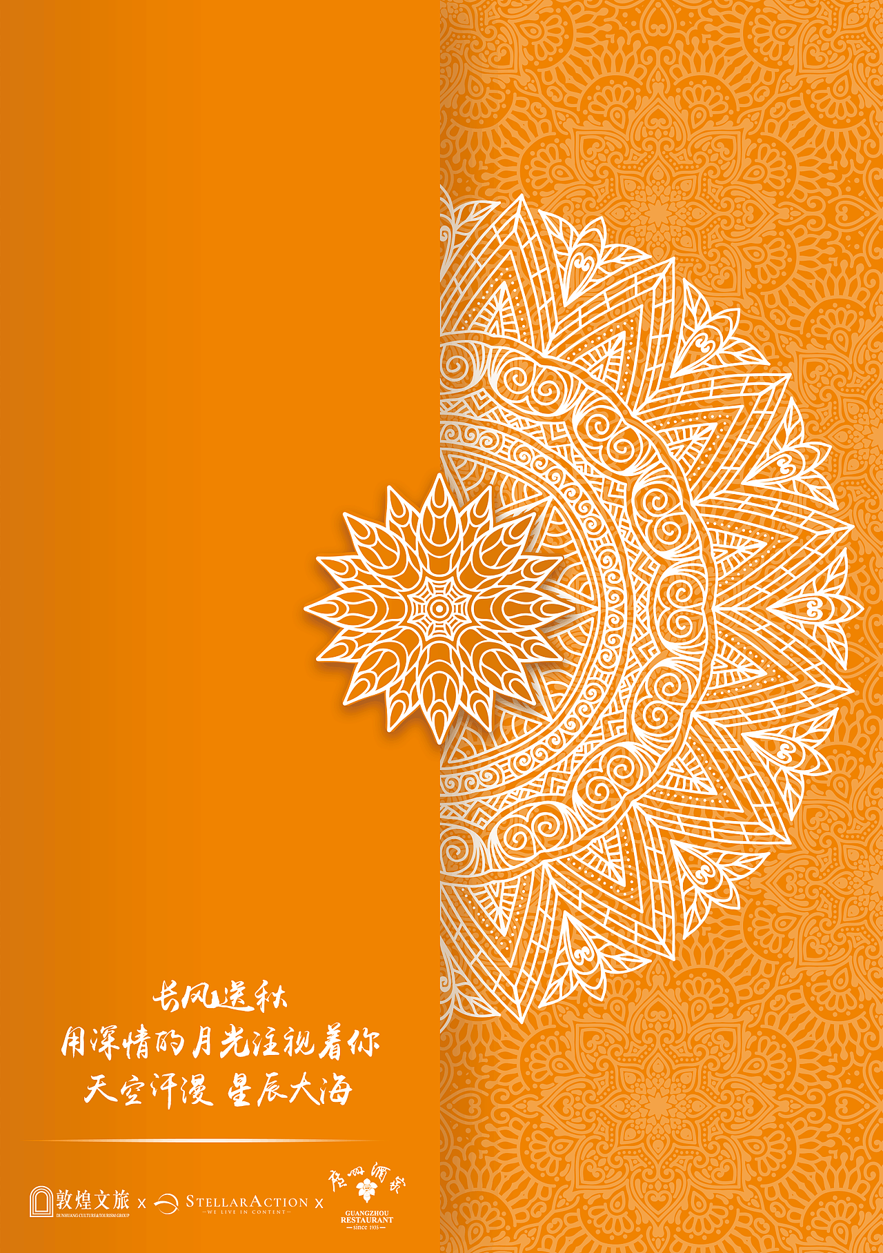 中秋卡片|平面|图案|鱼与雨与禹_原创作品-站酷zcool