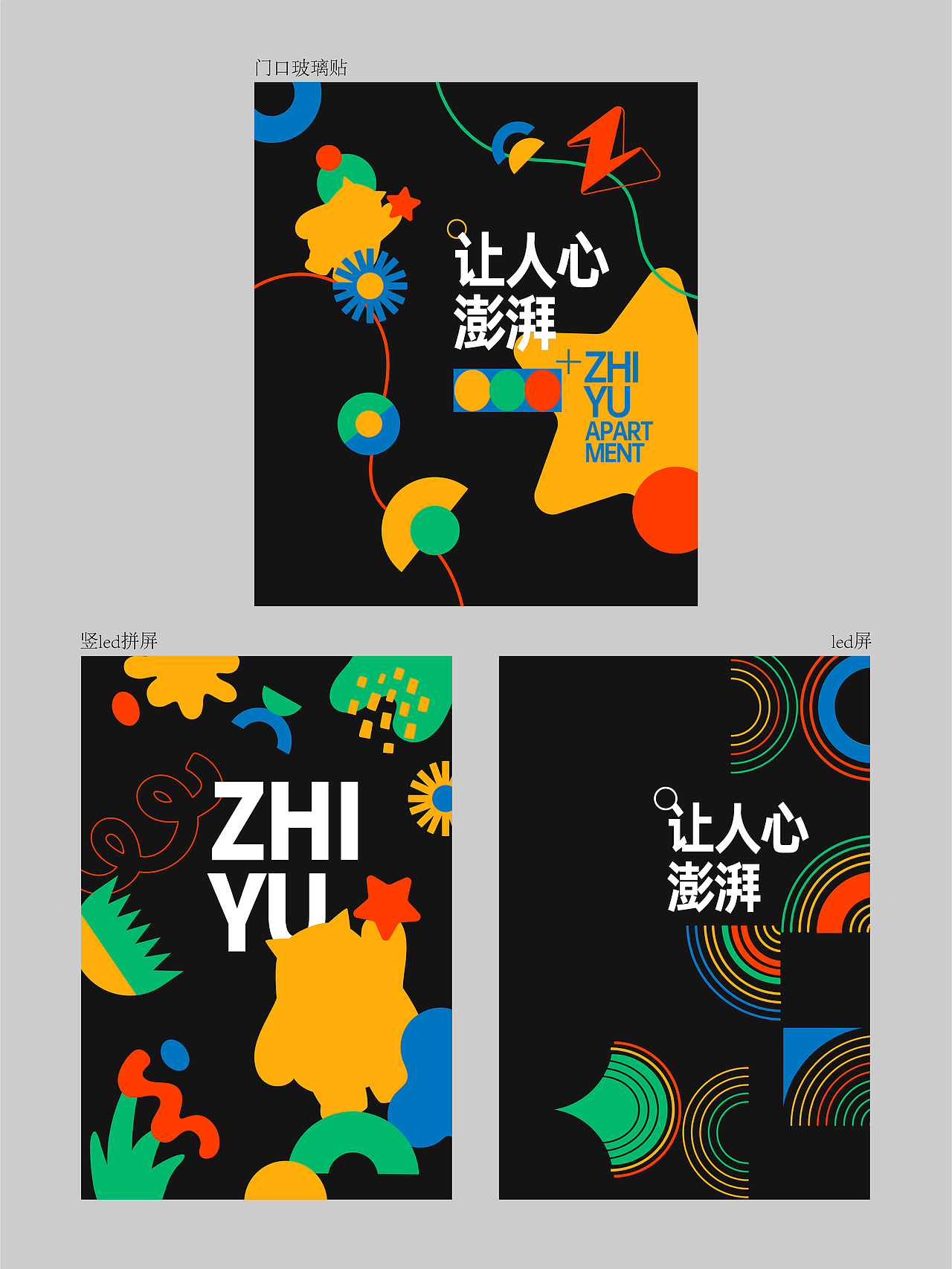 市集露营美陈海报/主kv主画面/玻璃贴几何图形活动设计（图ZMzY1NDkwNzI4） - 品牌 - 站酷设计师ke品牌活动设计原创素材 - 站酷ZCOOL