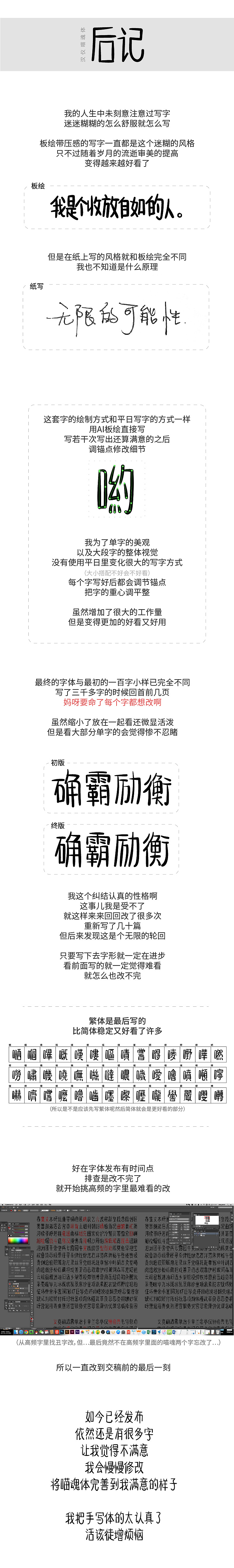 汉仪喵魂体字体制作(图ZNTkzOTAyNDA=) - 字体/字形 - 站酷设计师Catsoul喵魂原创素材 - 站酷ZCOOL