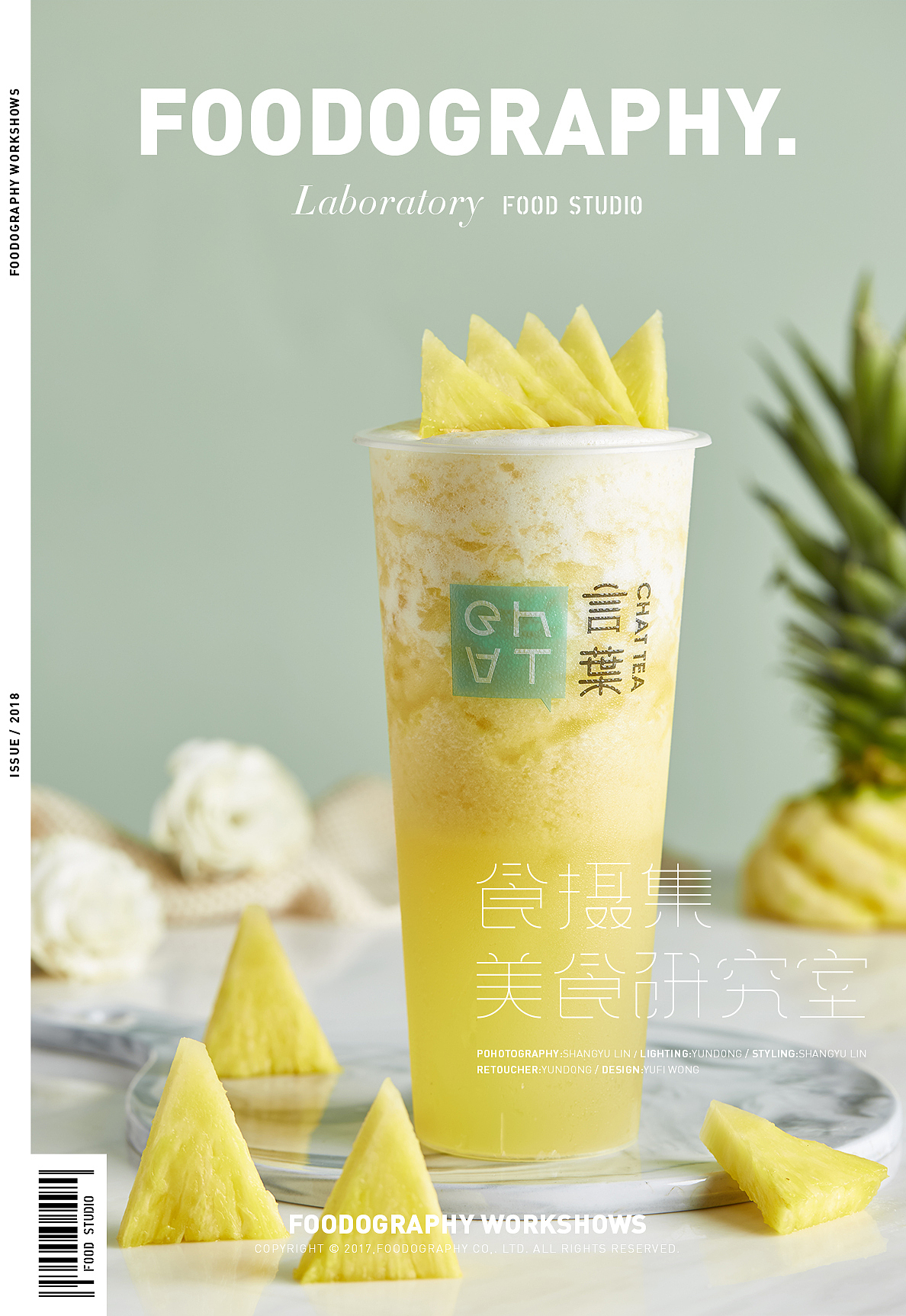 新派台式茶饮言葉 |食摄集 饮品摄影(图ZMTEyOTYwNjU2) - 产品摄影 - 站酷设计师Foodography原创素材 - 站酷ZCOOL