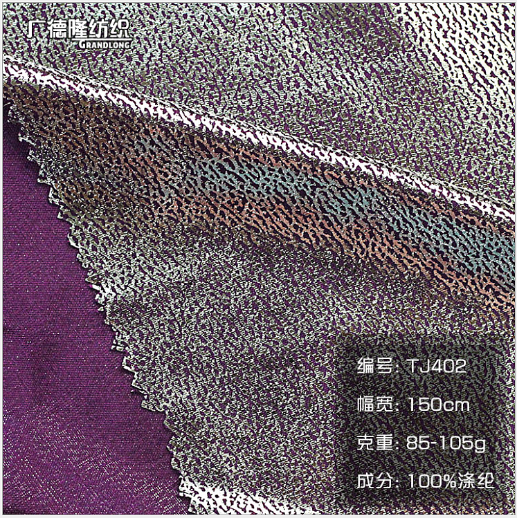 春夏广德隆纺织丝滑小裂纹银色烫金面料礼服上衣半裙裤