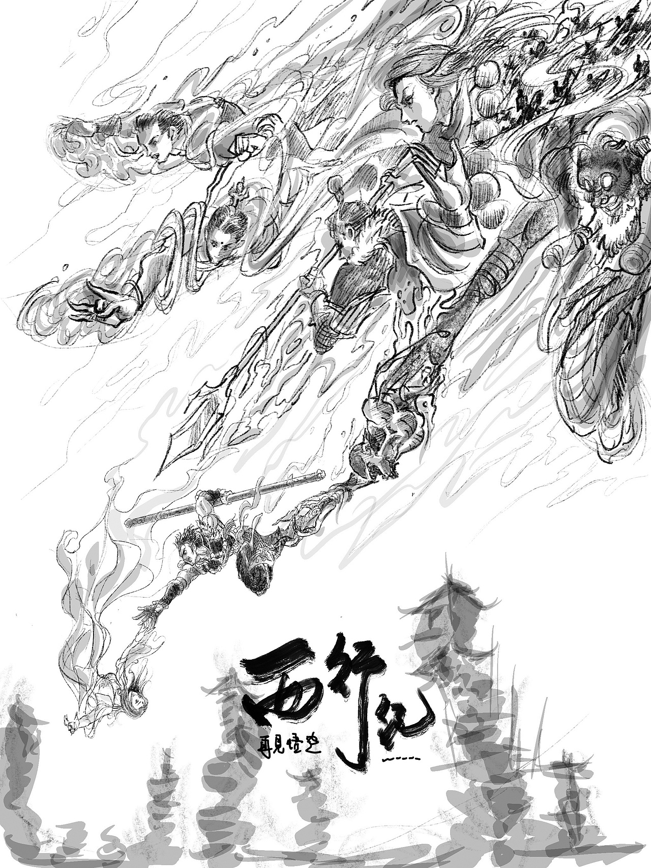 《西行纪之再见悟空》电影海报（图ZMjExOTU0NTk2） - 商业插画 - 站酷设计师神之手DANKY原创素材 - 站酷ZCOOL