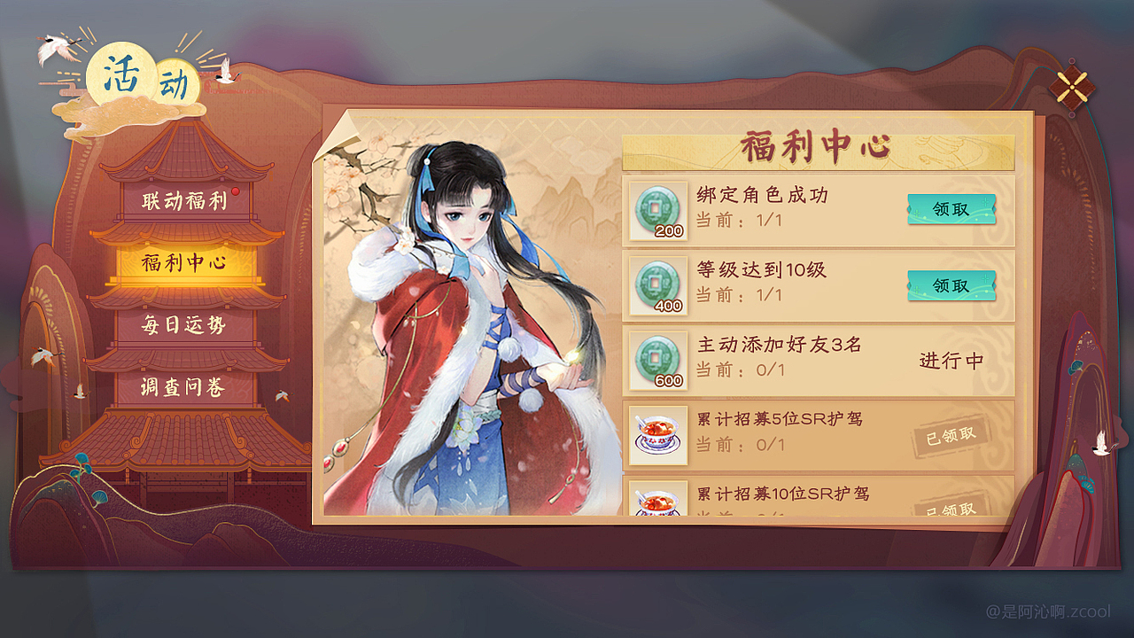 19~20作品合集（图ZMjE1NDM3NzA0） - 游戏UI - 站酷设计师是阿沁啊原创素材 - 站酷ZCOOL