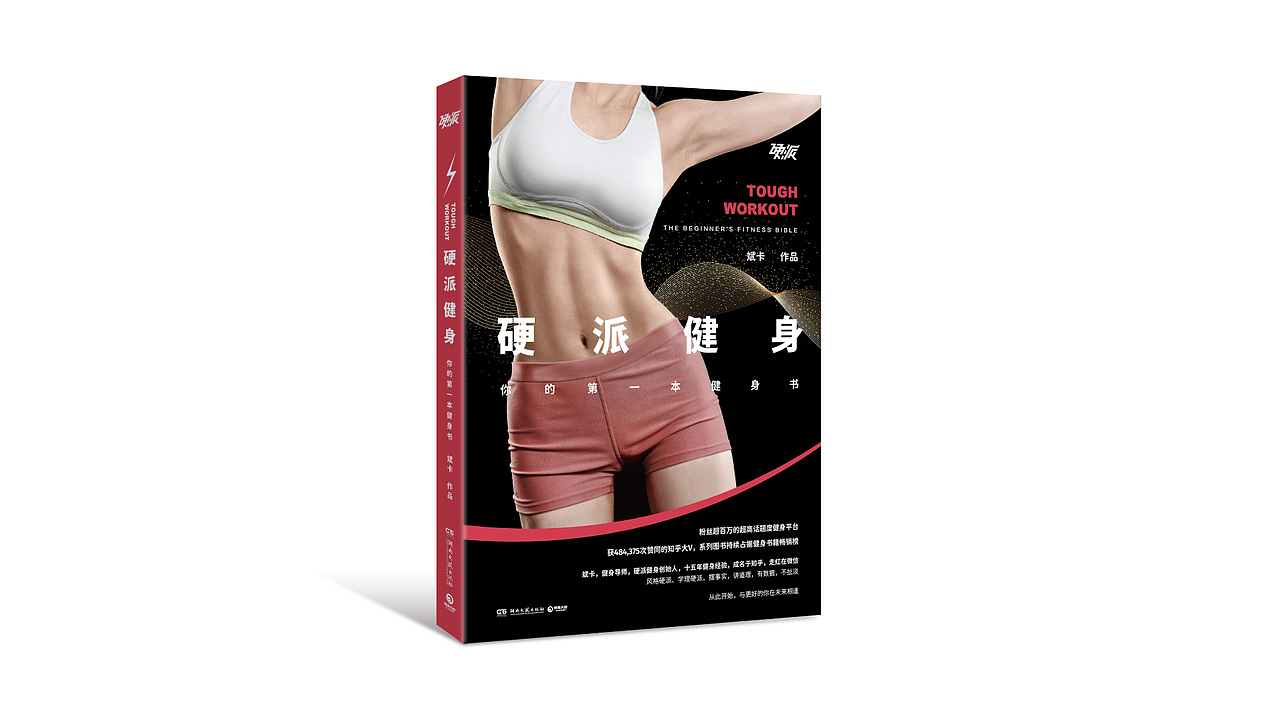 书籍封面设计合集01