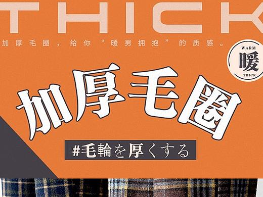 袜子详情页设计海报设计