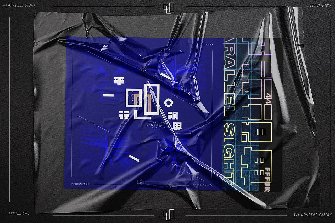FFFuknow X 【平行视界VIS概念方案】（图ZMjQ2ODIyNzUy） - 品牌 - 站酷设计师王枫枫FFFuknow原创素材 - 站酷ZCOOL