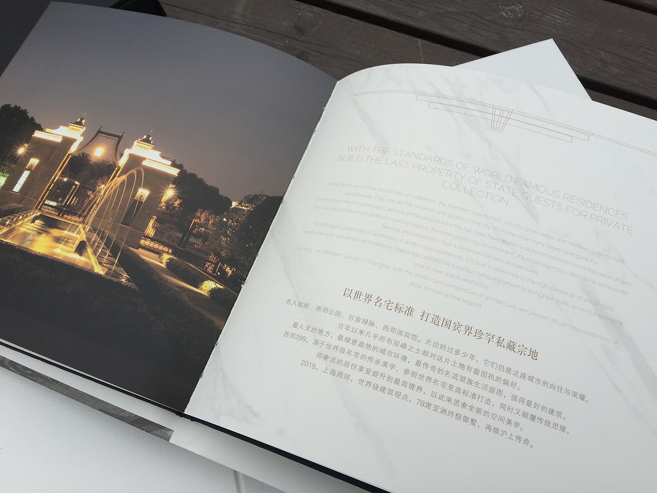 上海 西郊299 楼书（图ZNDY5NTI2NTI=） - 书籍/画册 - 站酷设计师hadshen原创素材 - 站酷ZCOOL