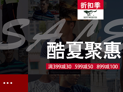 男装海报