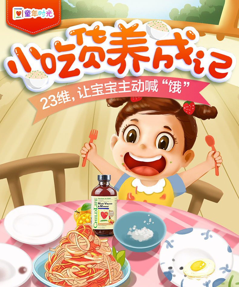 一些海报（图ZMTI3OTQzNDIw） - 商业插画 - 站酷设计师momoko0824原创素材 - 站酷ZCOOL