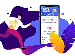 顺心理财——旗舰版