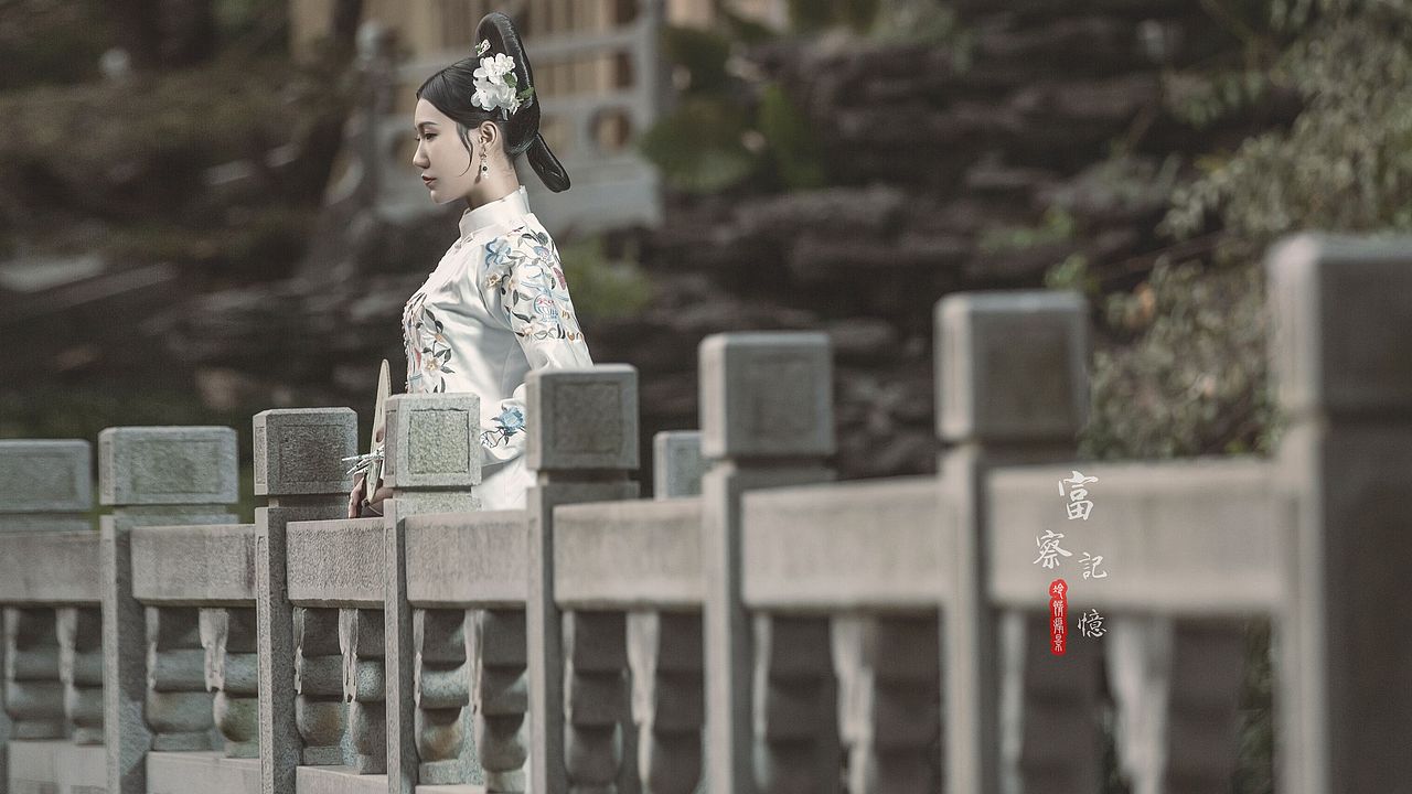 延禧攻略之富察