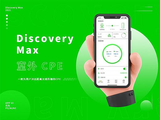 Discovery Max APP