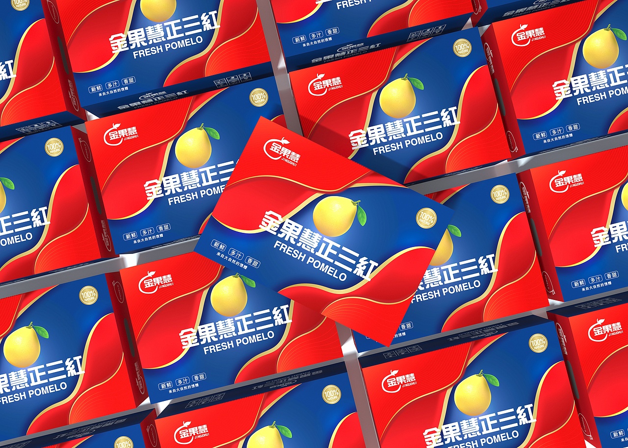 红心柚白心柚三红柚子包装、高端大气、水果通用包装盒