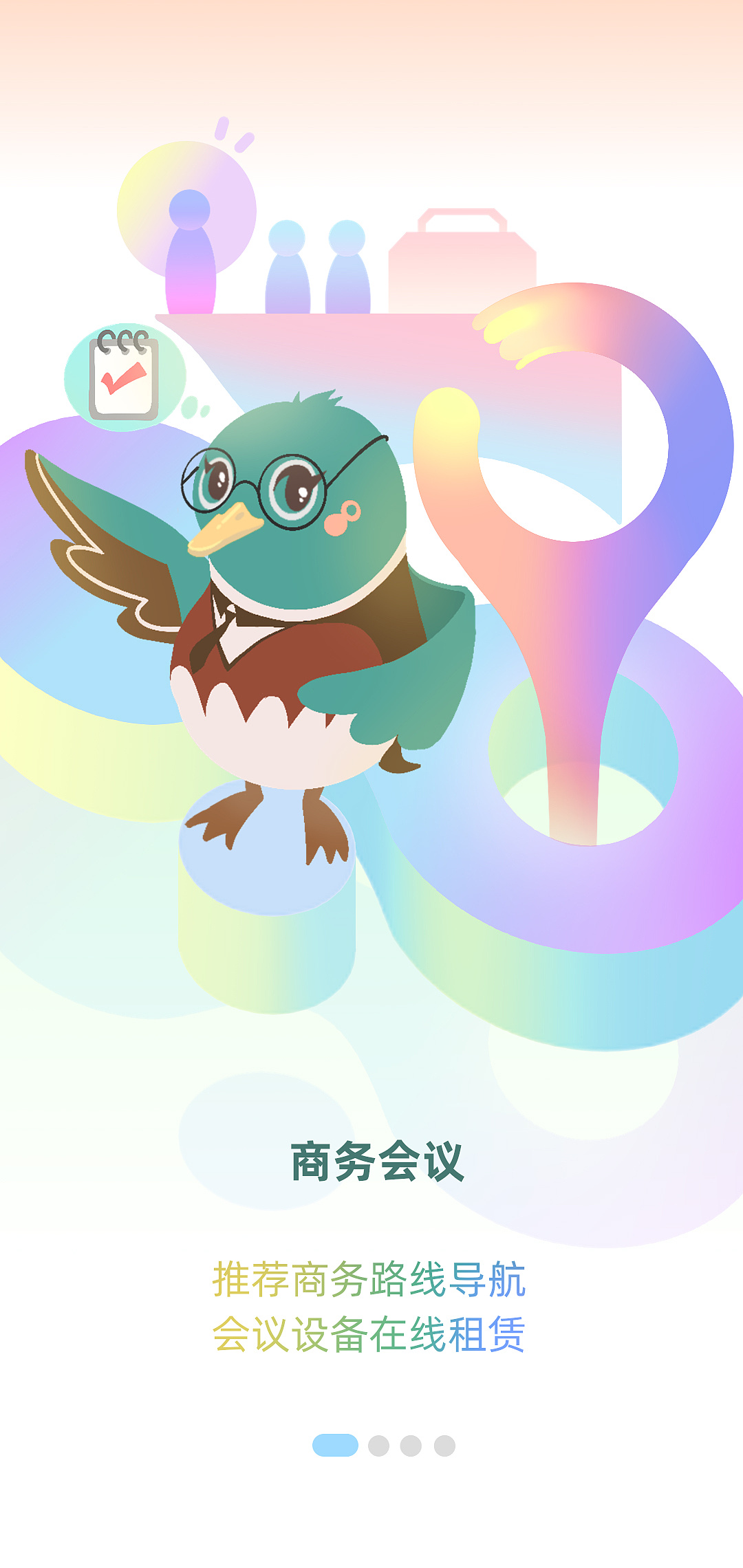 鸟形ip形象设计应用在app启动页