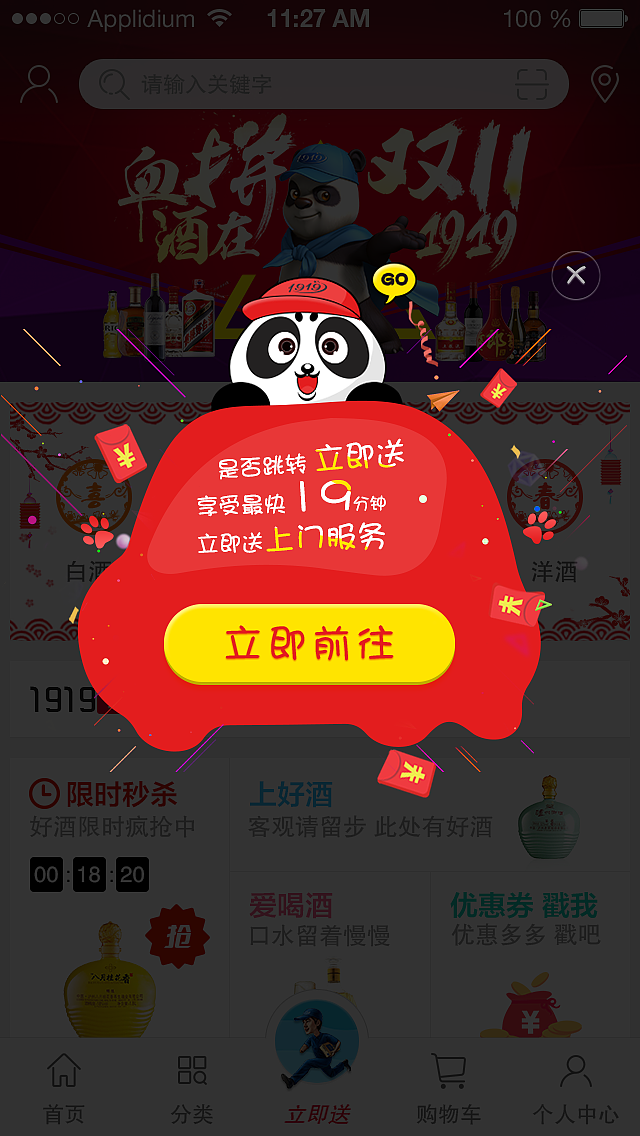 弹窗主题（图ZNDIwNzQwMTI=） - APP界面 - 站酷设计师flee1015原创素材 - 站酷ZCOOL