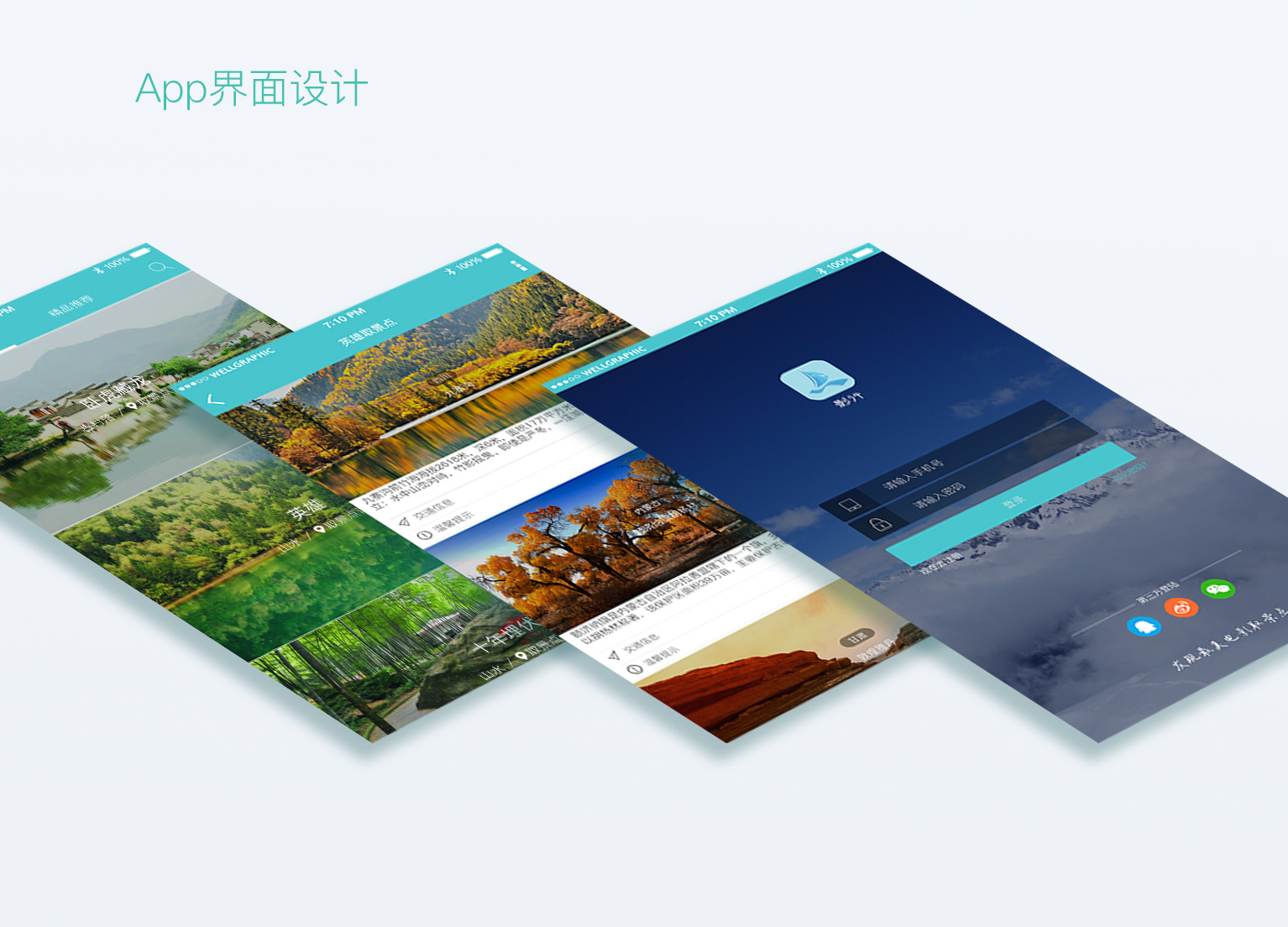 ui设计师个人作品集