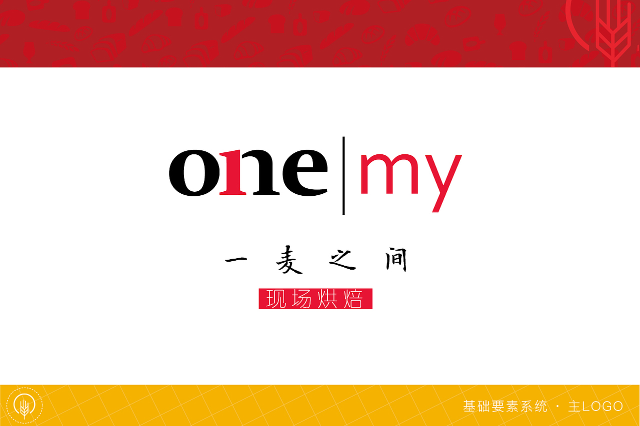 面包店｜一麦之间品牌视觉及包装（图ZNTI2NDEyNTI=） - 品牌 - 站酷设计师lanxiaolan原创素材 - 站酷ZCOOL
