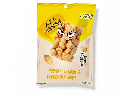 花生酥包装设计