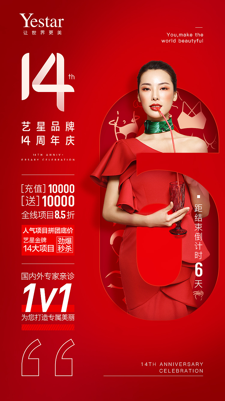 周年庆结束倒计时（图ZMTg0NzcxODE2） - 宣传物料 - 站酷设计师柳下的路原创素材 - 站酷ZCOOL