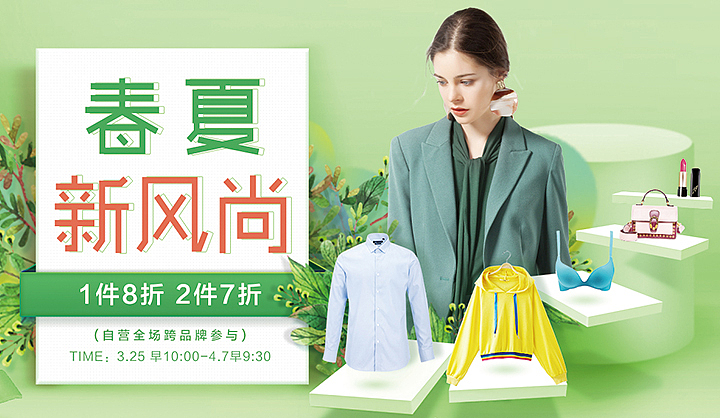 春夏新风尚（图ZMjA2ODUxMjE2） - 企业官网 - 站酷设计师资深视觉设计师原创素材 - 站酷ZCOOL