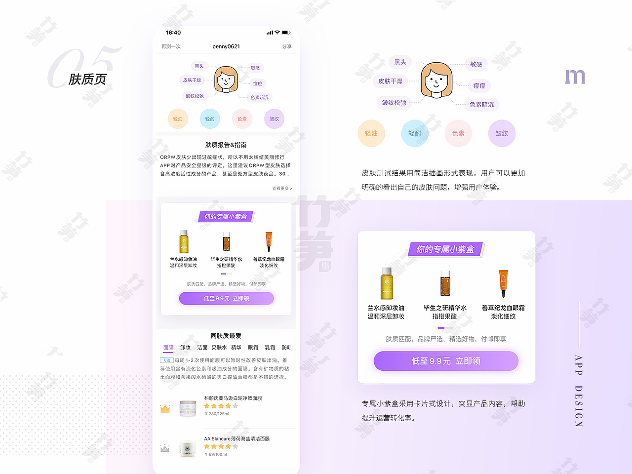 竹笋集103露露个人作品集