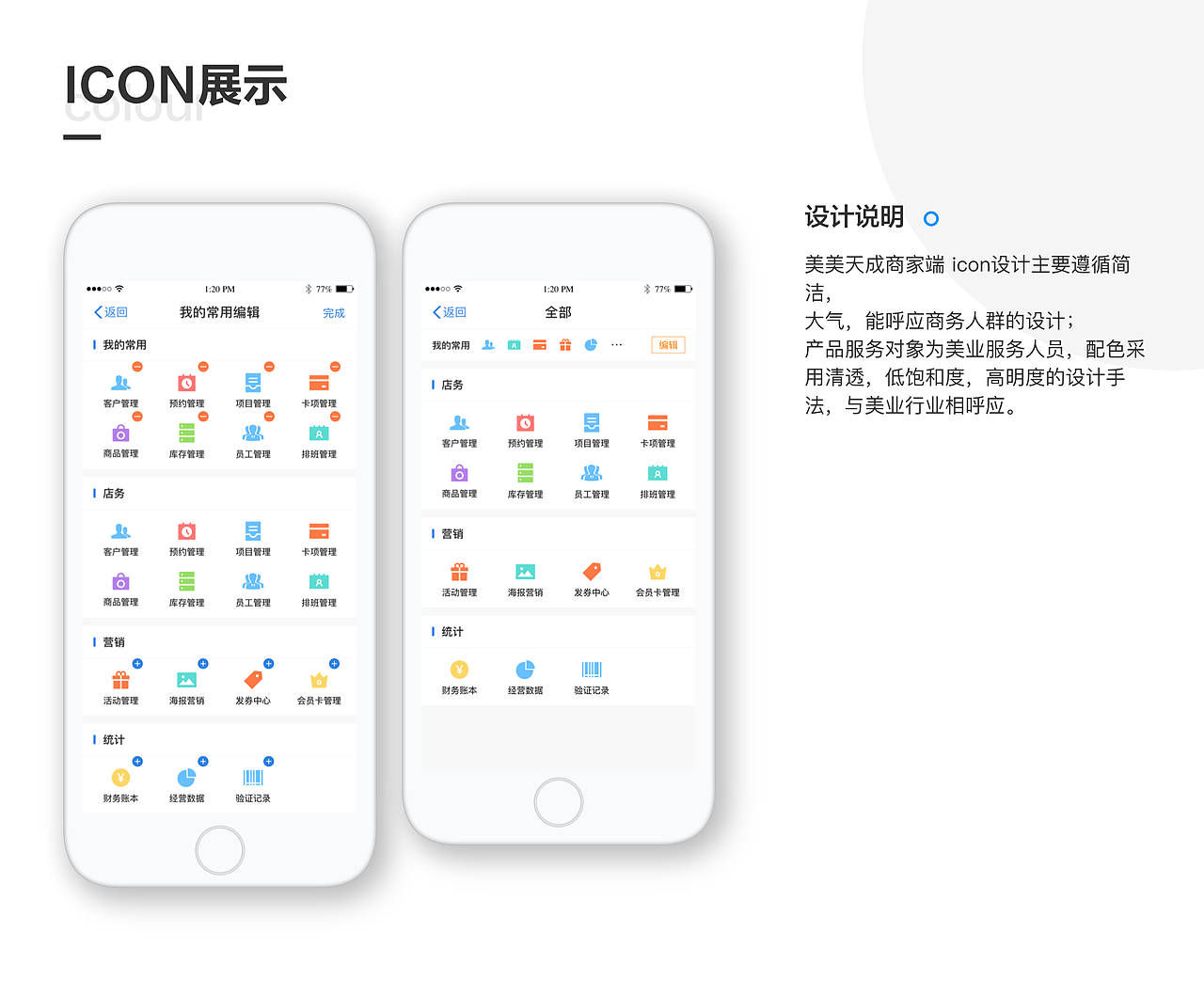 UI设计师作品集（图ZMjEyNzkzMTA0） - APP界面 - 站酷设计师Muwa幸福来敲门原创素材 - 站酷ZCOOL