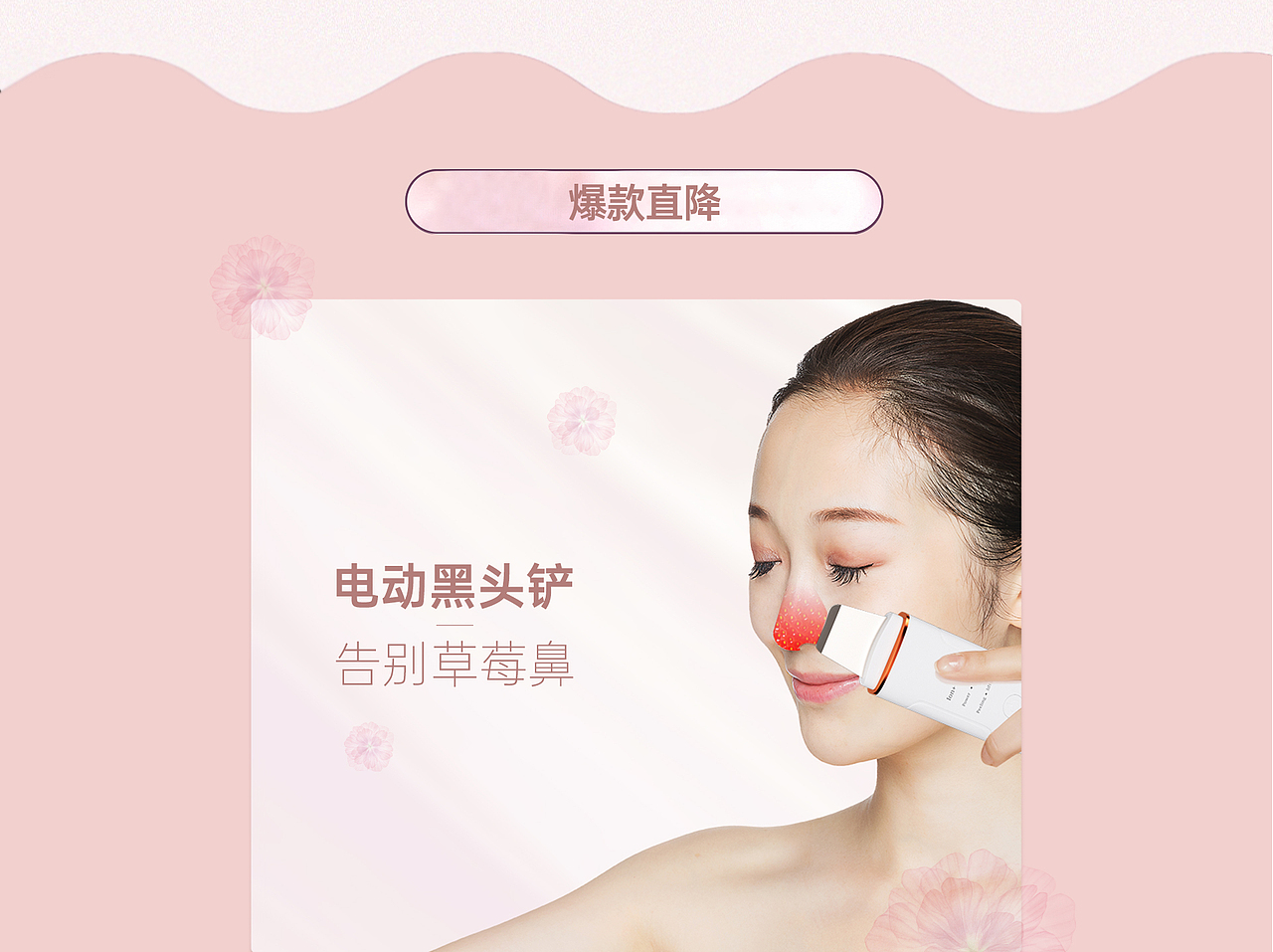 淘宝店铺首页图