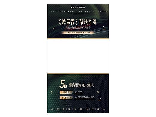 医美整形美容视频框