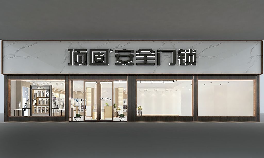 顶固门锁:河南门店