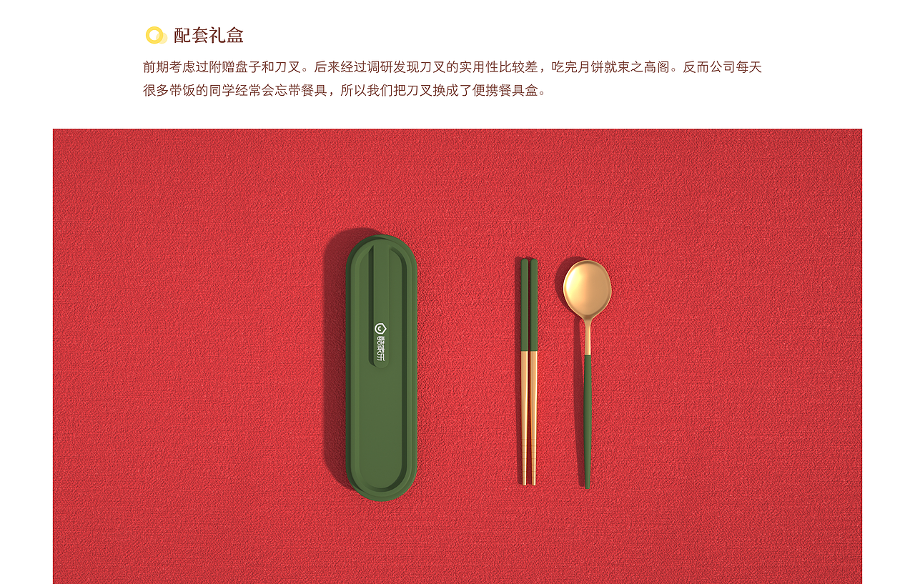 团圆家，一起造——酷家乐中秋礼盒设计（图ZMjI2ODM0NjA4） - 包装 - 站酷设计师群核科技MCUX原创素材 - 站酷ZCOOL