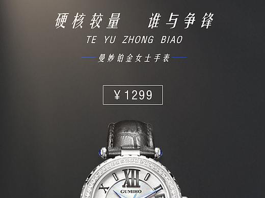 移動(dòng)端手表海報(bào)（個(gè)人主頁(yè)-ZNTM3MDk5MTY=） - 海報(bào) - 站酷設(shè)計(jì)師言子修原創(chuàng)素材 - 站酷ZCOOL