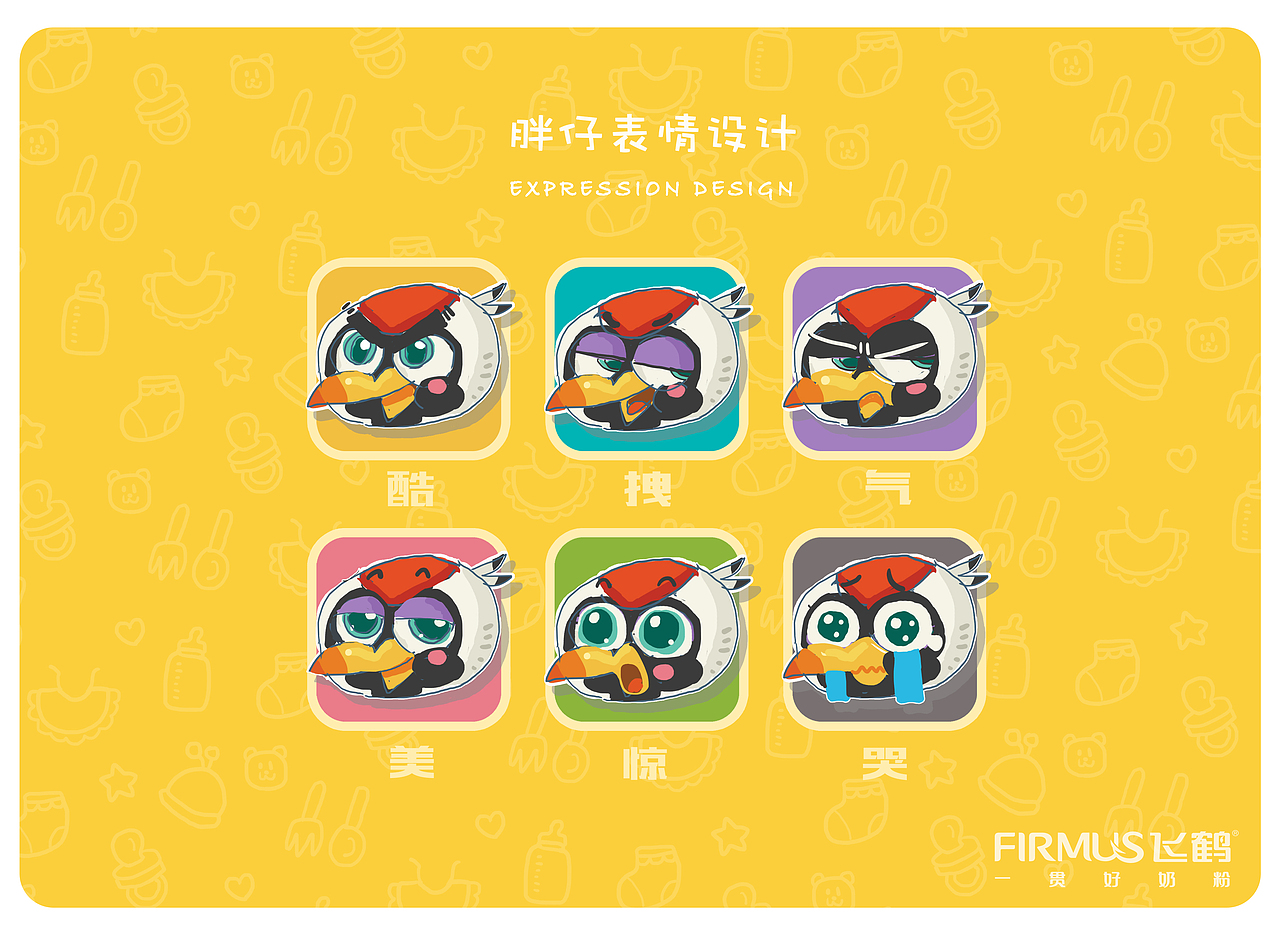 飞鹤吉祥物-胖仔（图ZMjQ0NTY3NzI=） - IP形象 - 站酷设计师松鼠大人Cynthia原创素材 - 站酷ZCOOL