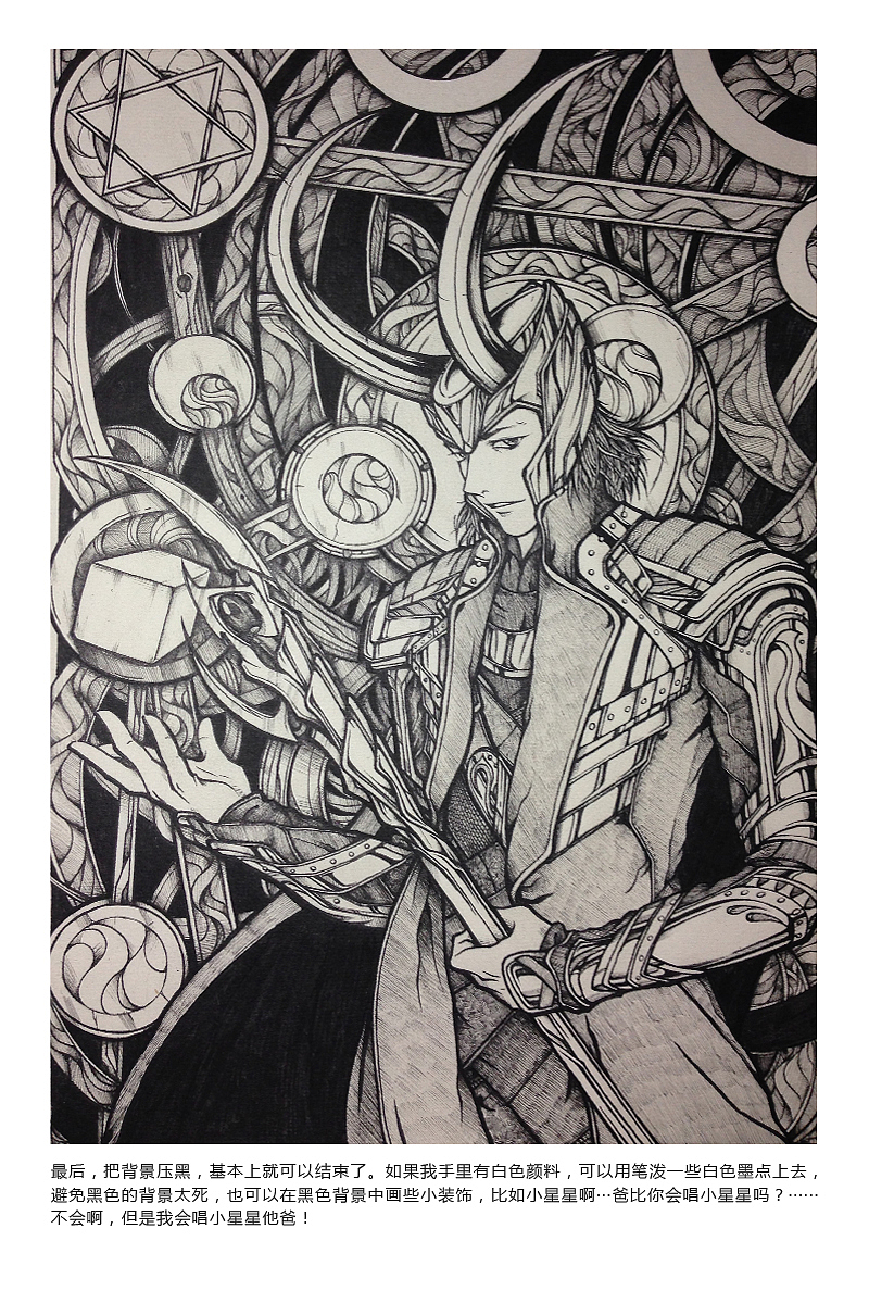 插画洛基【附详解】