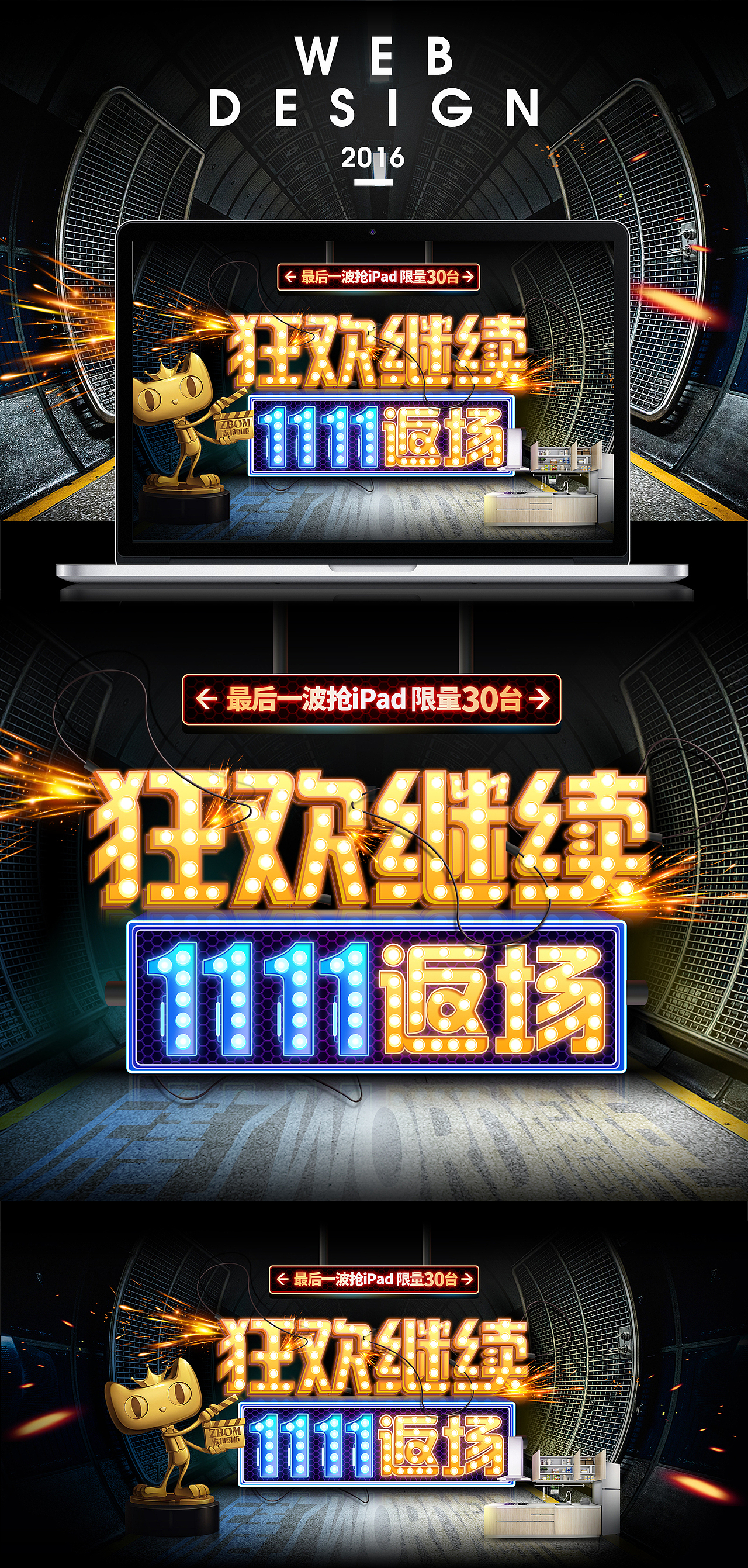 2016年双11返场海报以及当天页面（图ZNjMyNzEyMDQ=） - 电商 - 站酷设计师矫情花猫原创素材 - 站酷ZCOOL