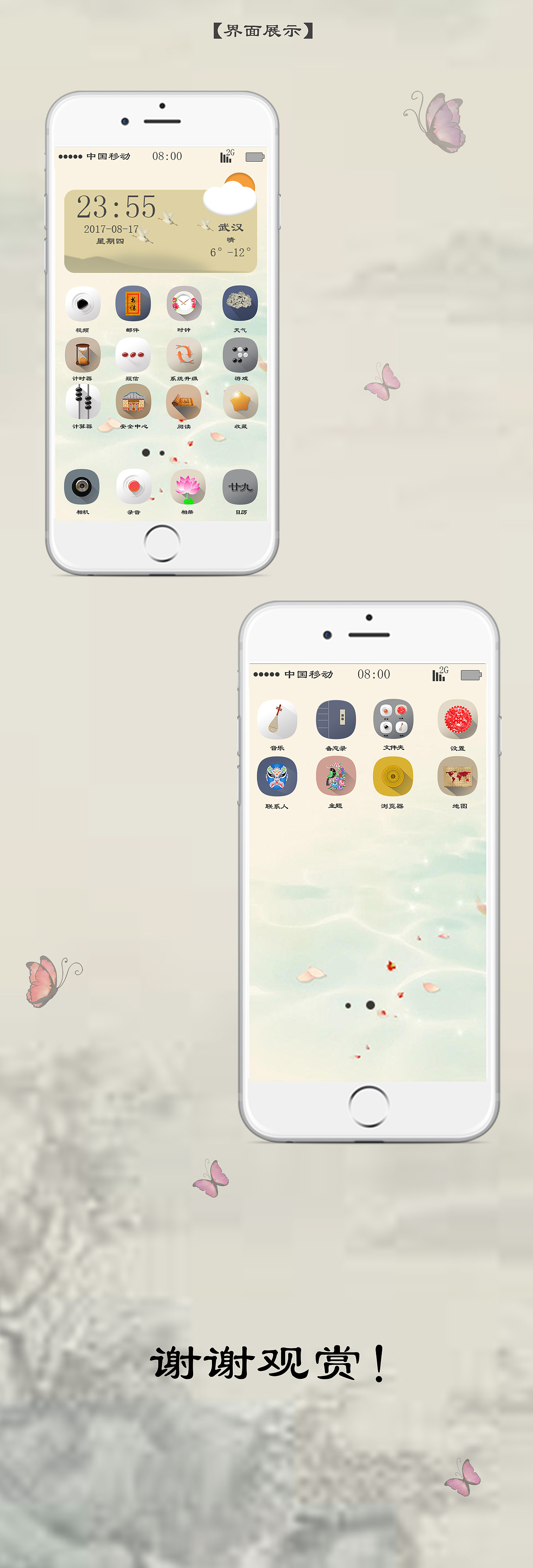 中国风格图标-速行（图ZODg4MzQyMjA=） - 图标 - 站酷设计师大树下的小傻瓜原创素材 - 站酷ZCOOL