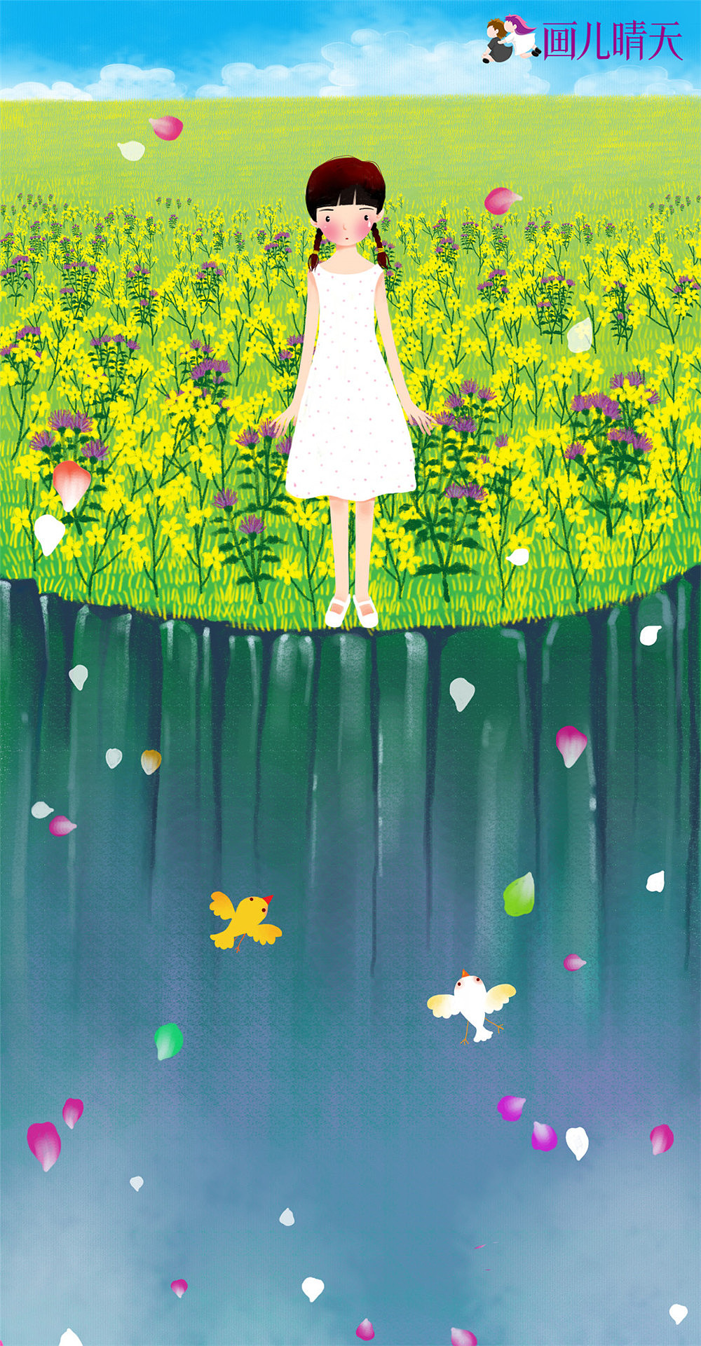像青蛙一样长大-画儿晴天壁纸插画